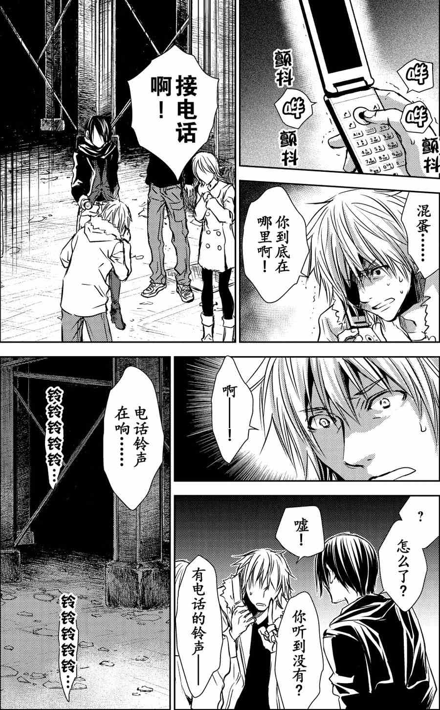 师匠系列 第21集-第21话