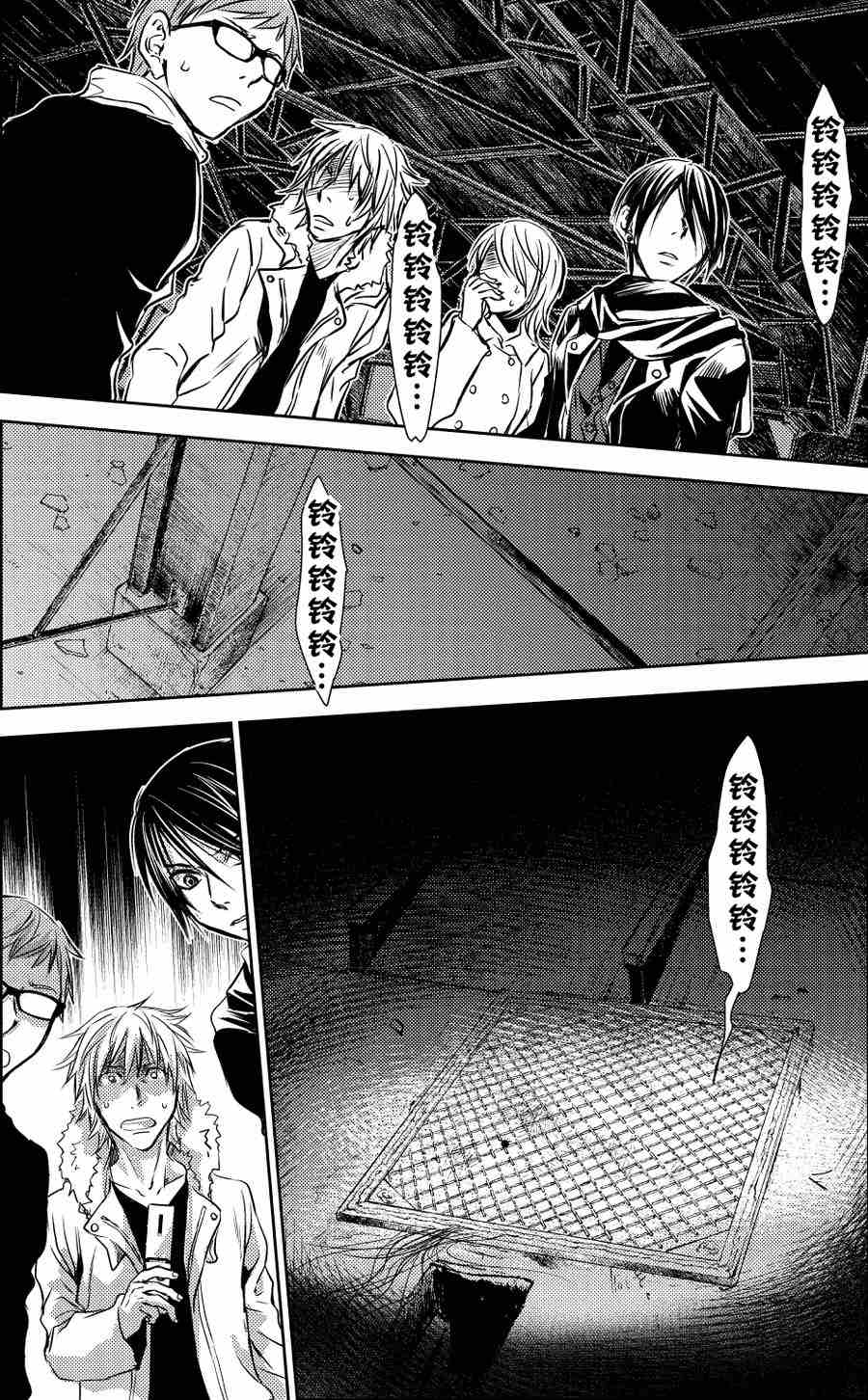 师匠系列 第21集-第21话