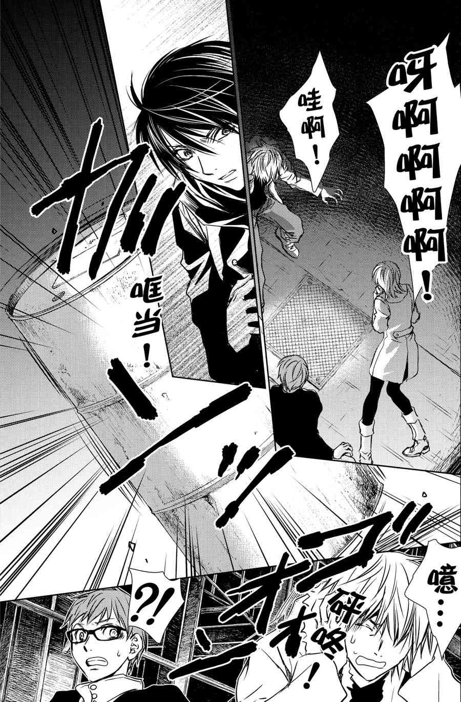 师匠系列 第21集-第21话