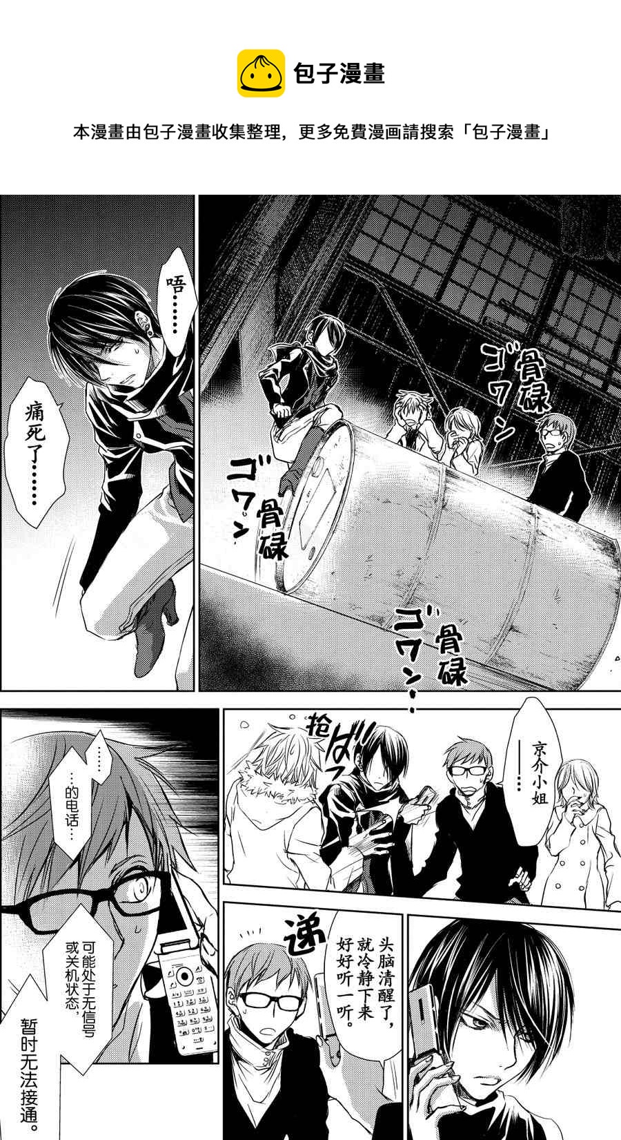 师匠系列 第21集-第21话