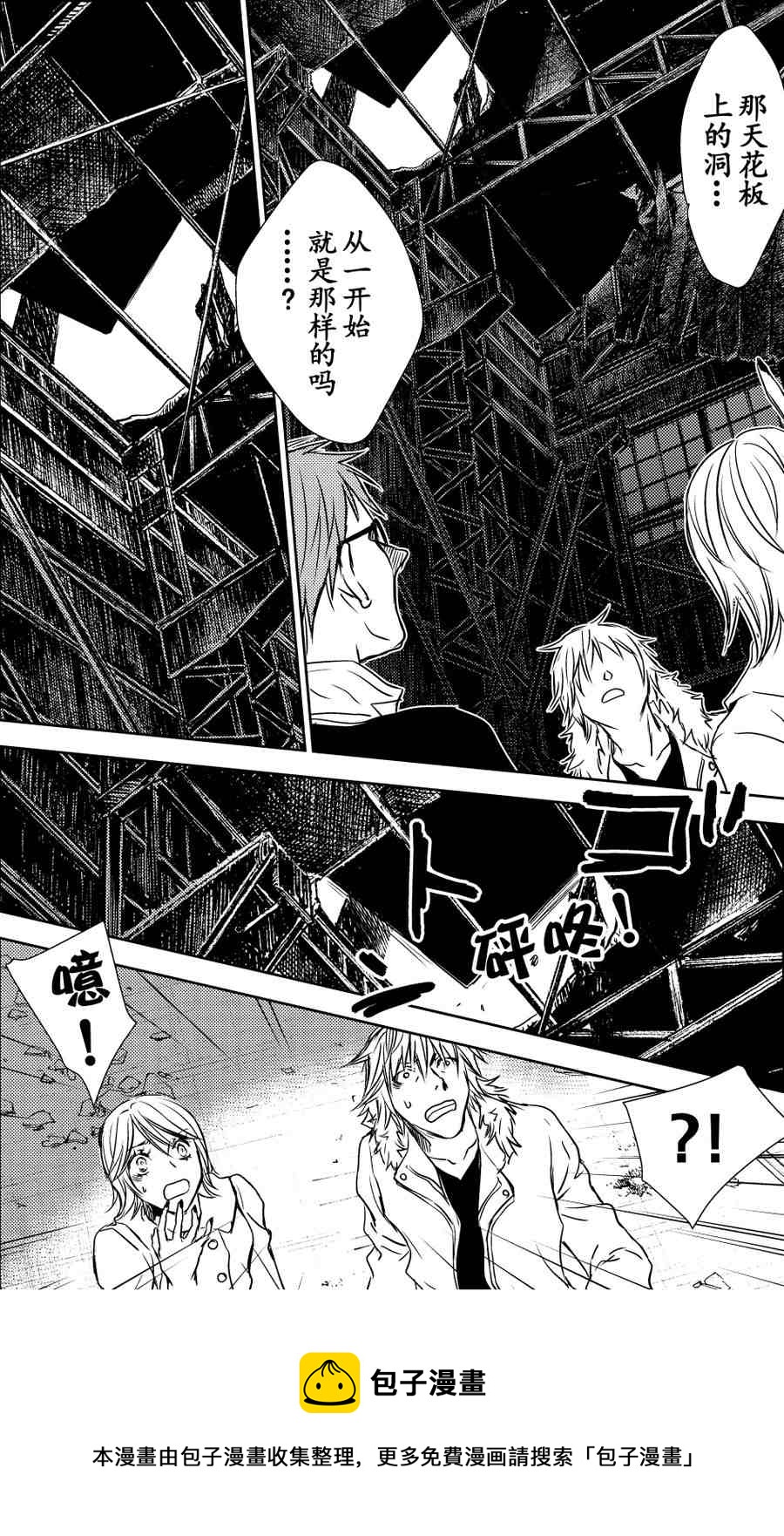 师匠系列 第21集-第21话