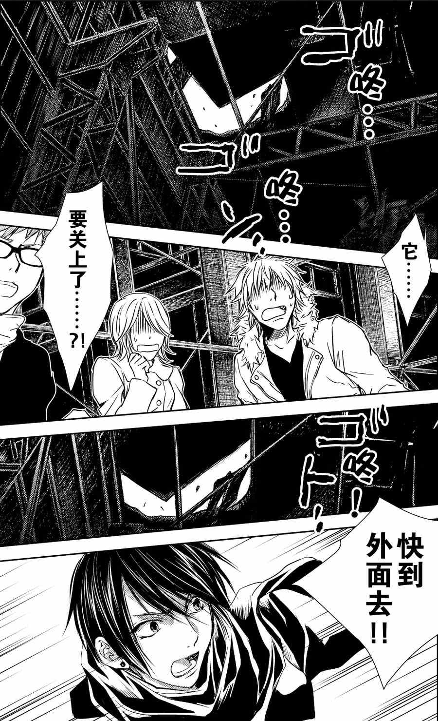 师匠系列 第21集-第21话