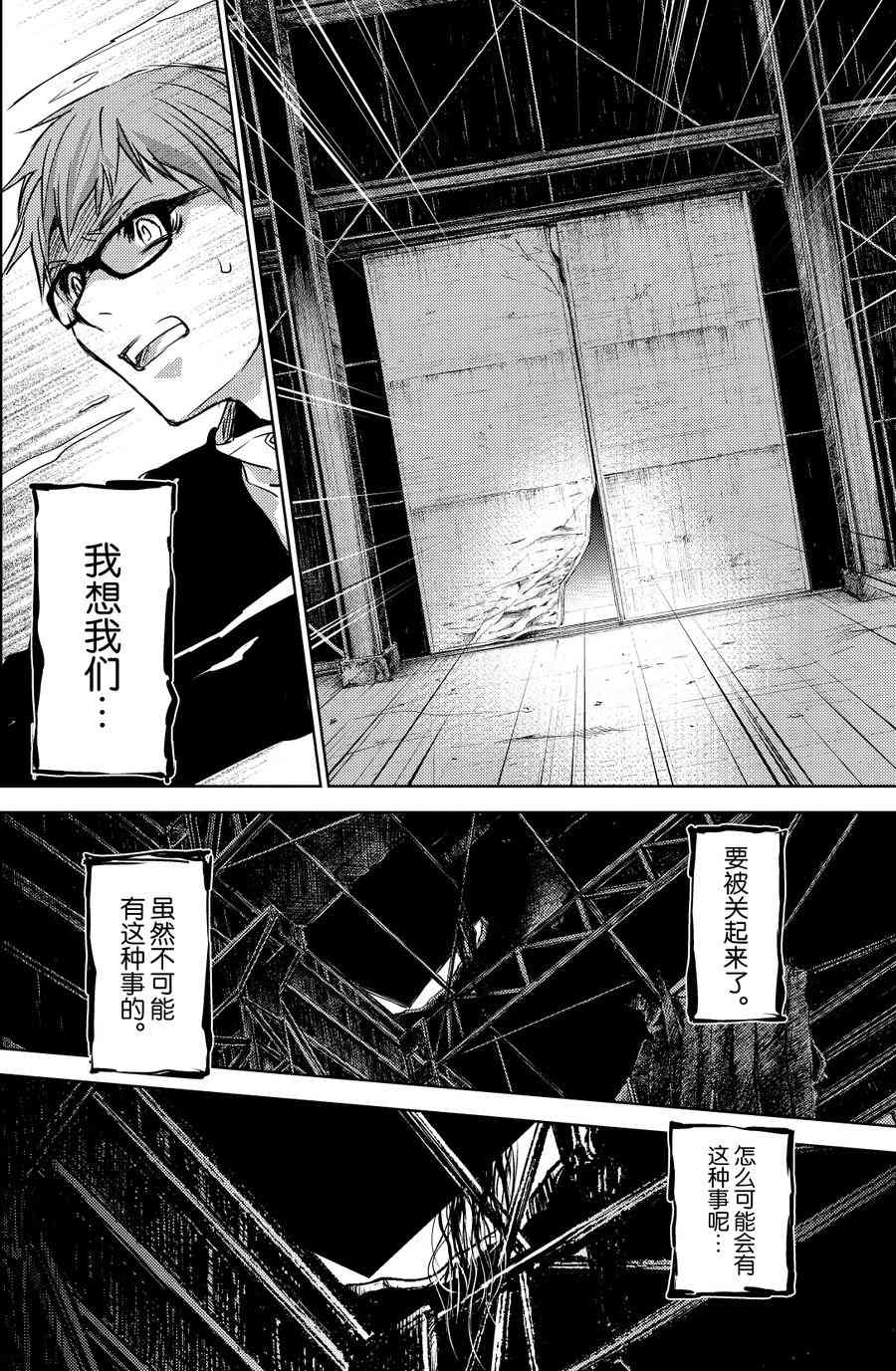 师匠系列 第21集-第21话