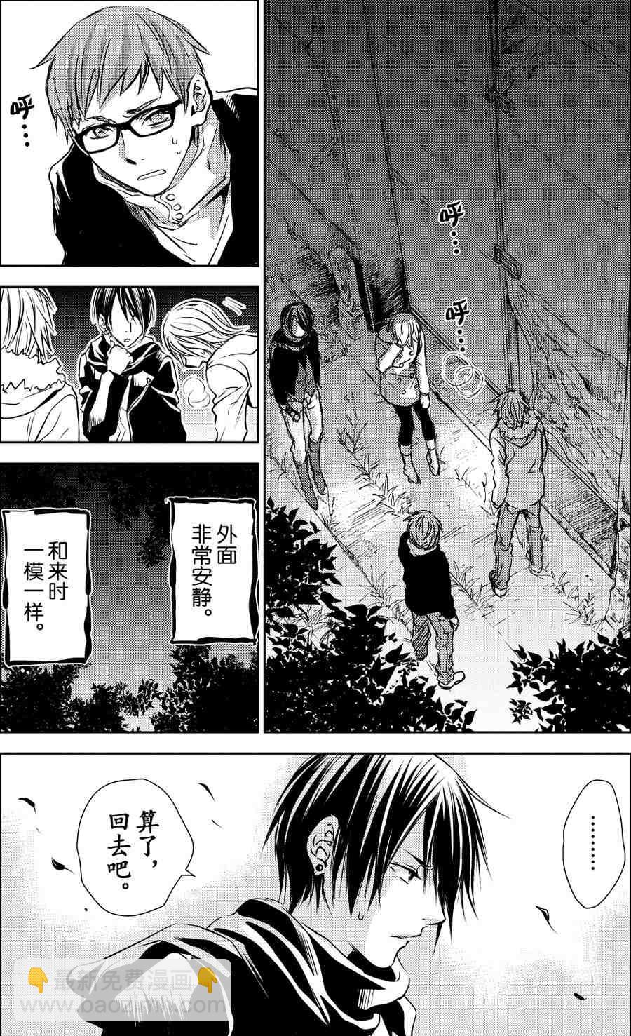 师匠系列 第21集-第21话