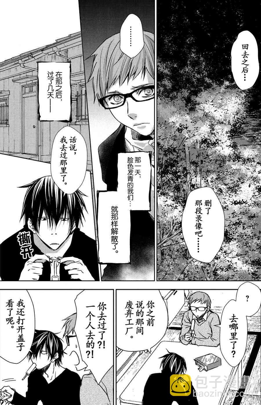 师匠系列 第21集-第21话