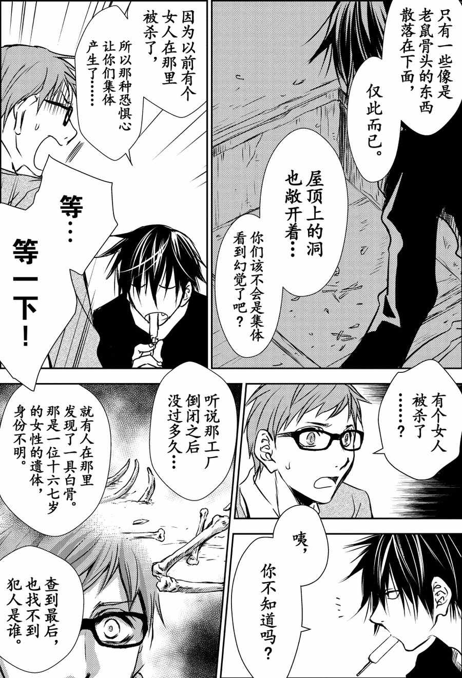 师匠系列 第21集-第21话