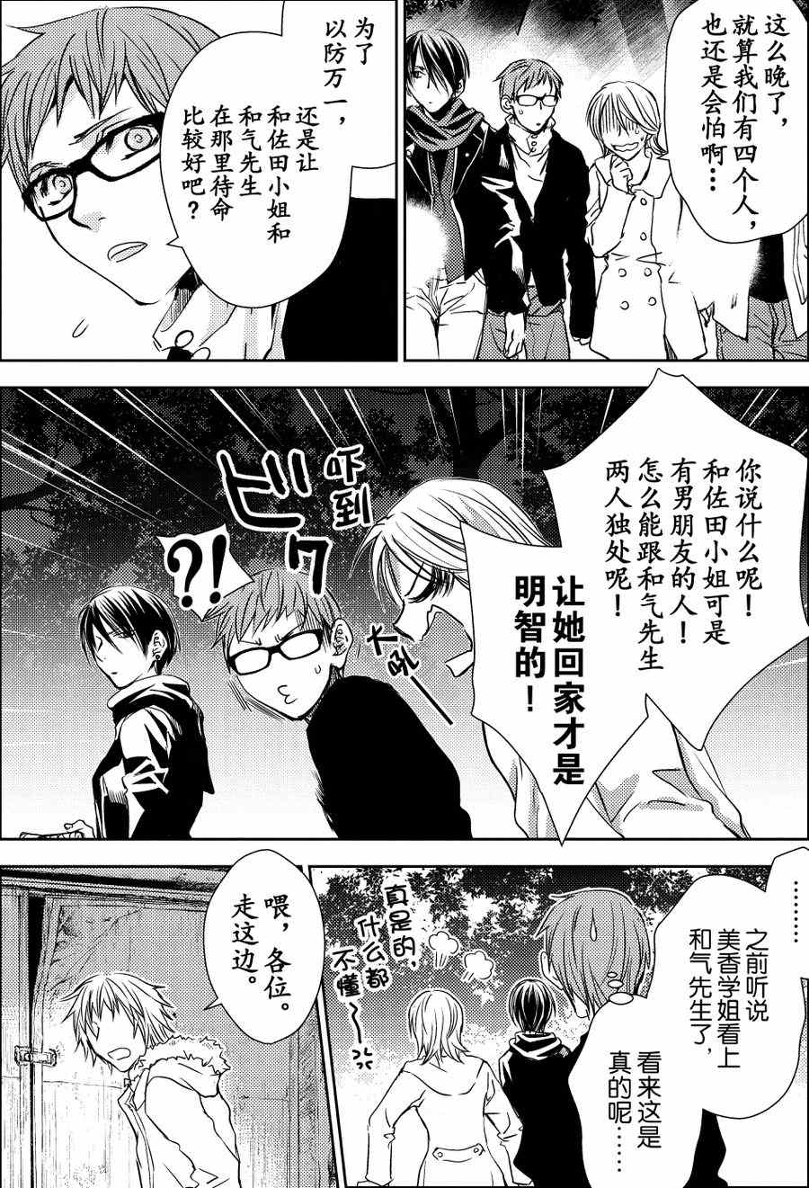 师匠系列 第21集-第21话