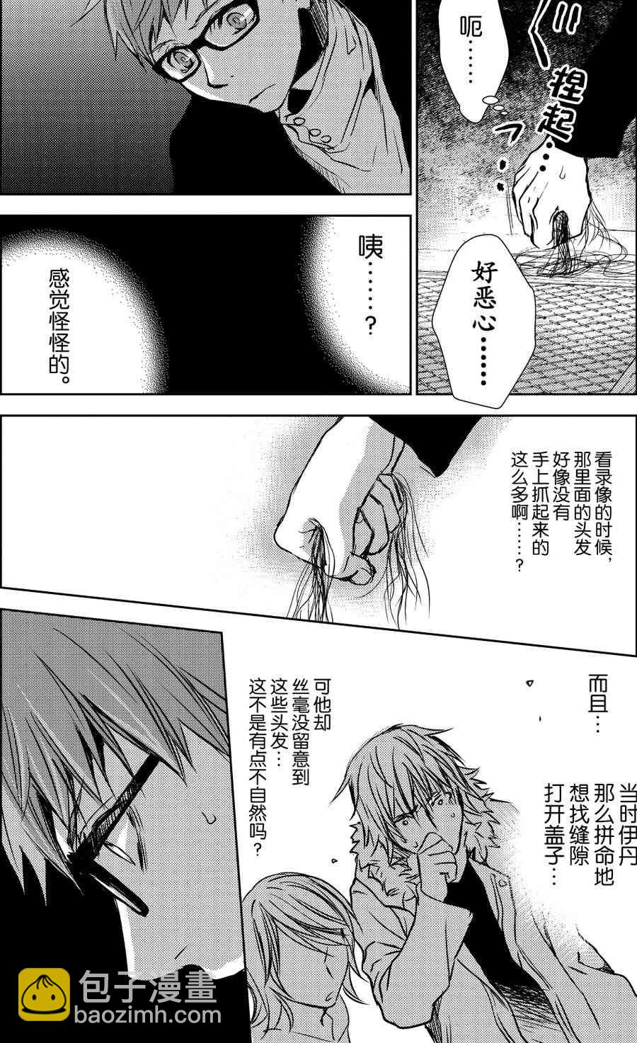 师匠系列 第21集-第21话