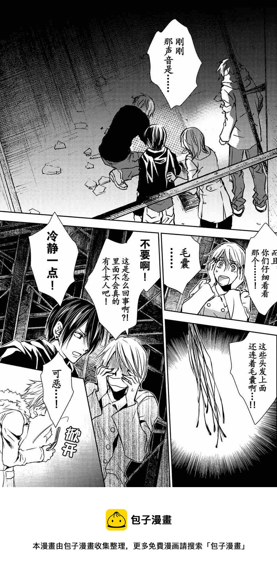 师匠系列 第21集-第21话