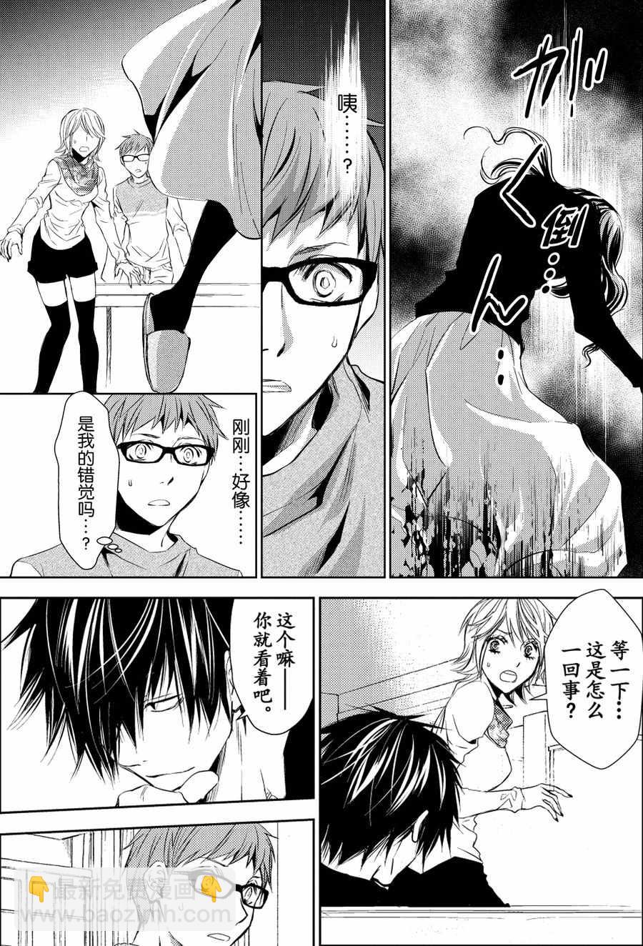 师匠系列 第23集-第23话