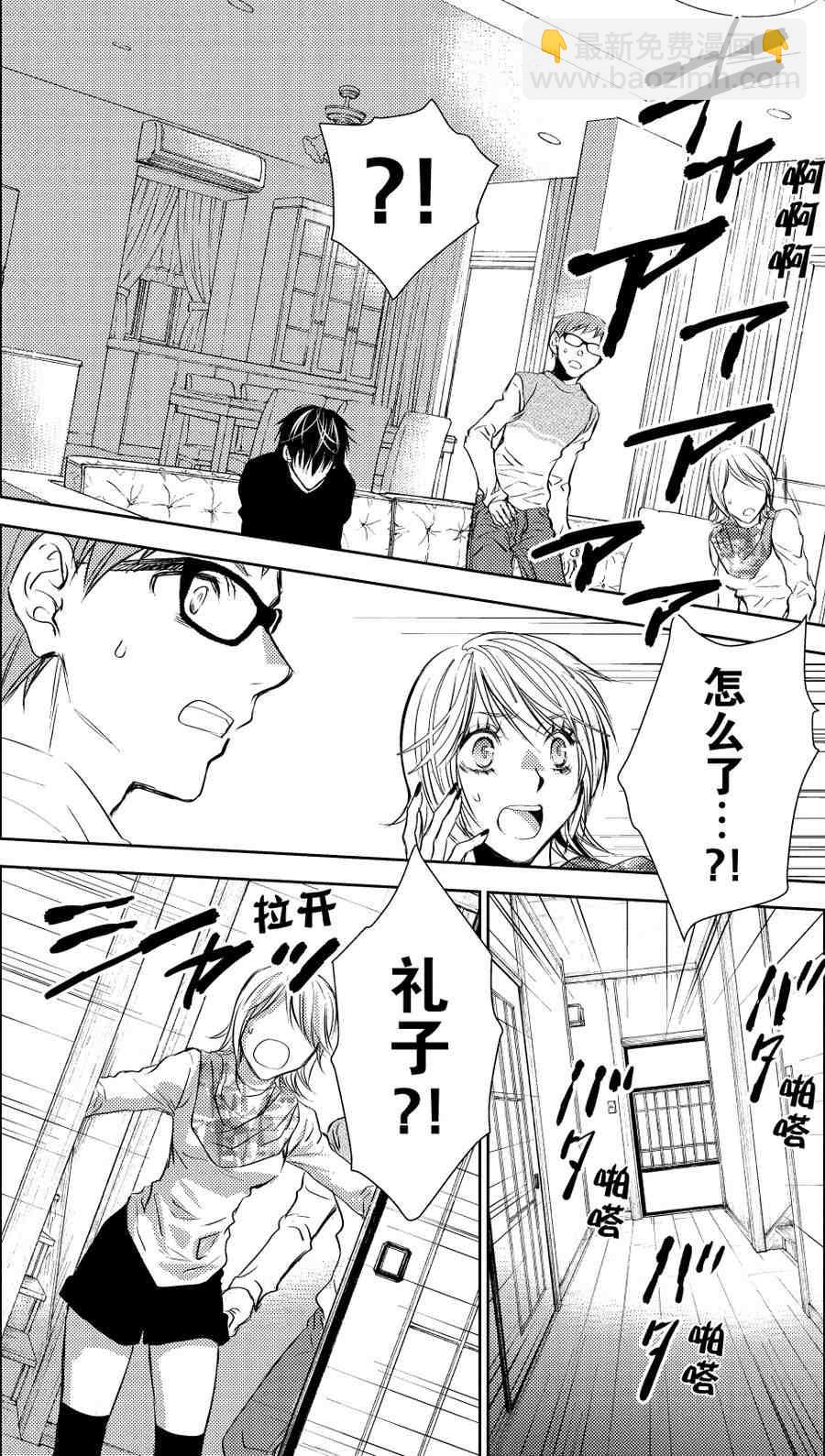 师匠系列 第23集-第23话