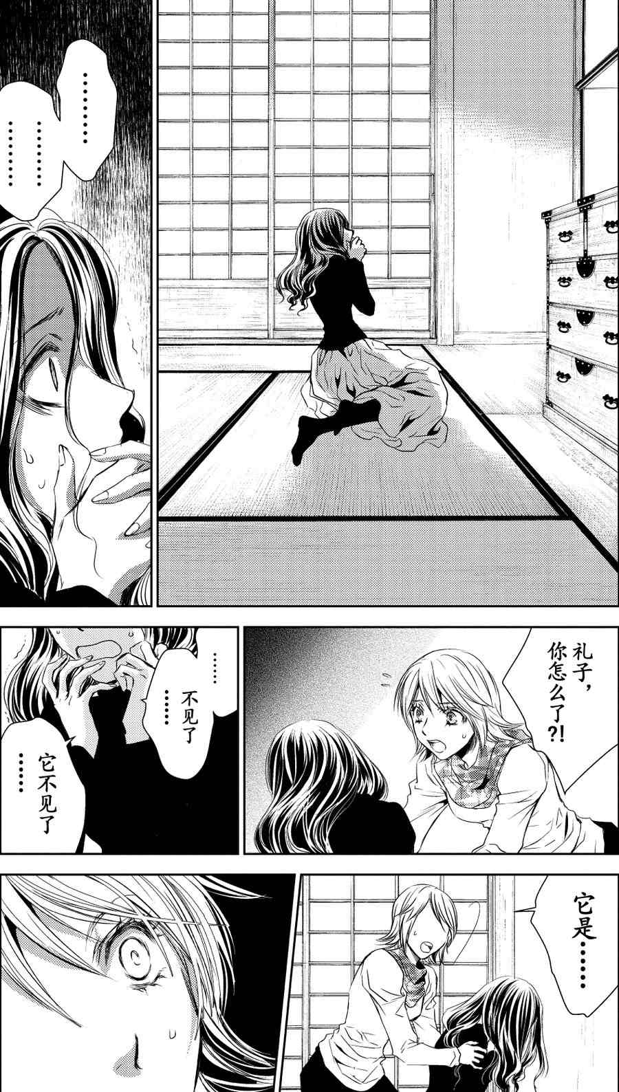 师匠系列 第23集-第23话