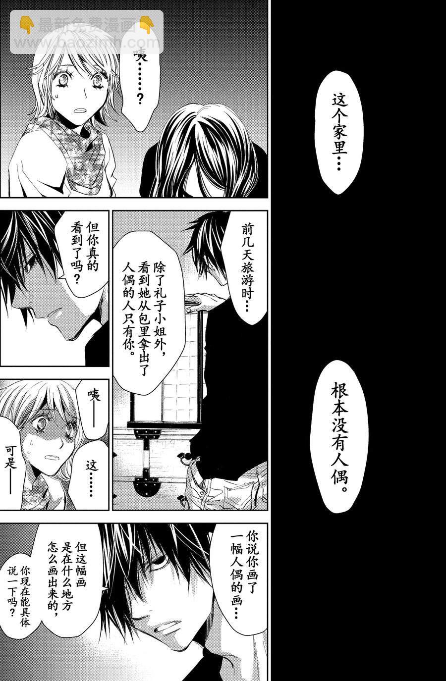 师匠系列 第23集-第23话