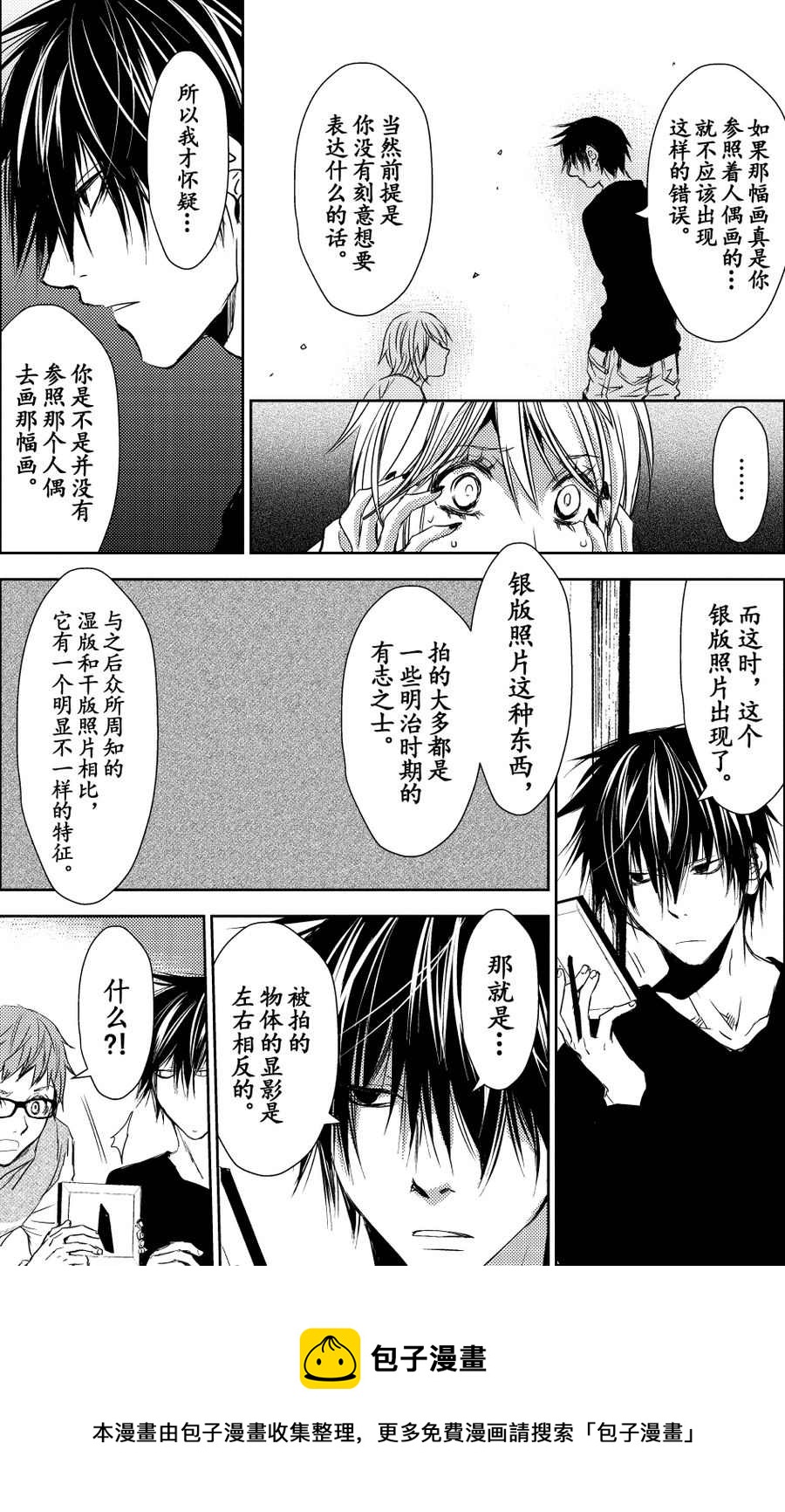 师匠系列 第23集-第23话