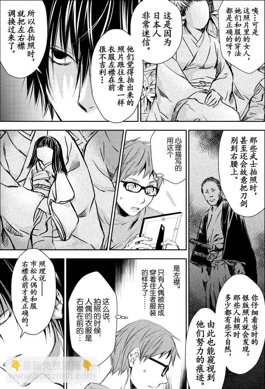 师匠系列 第23集-第23话