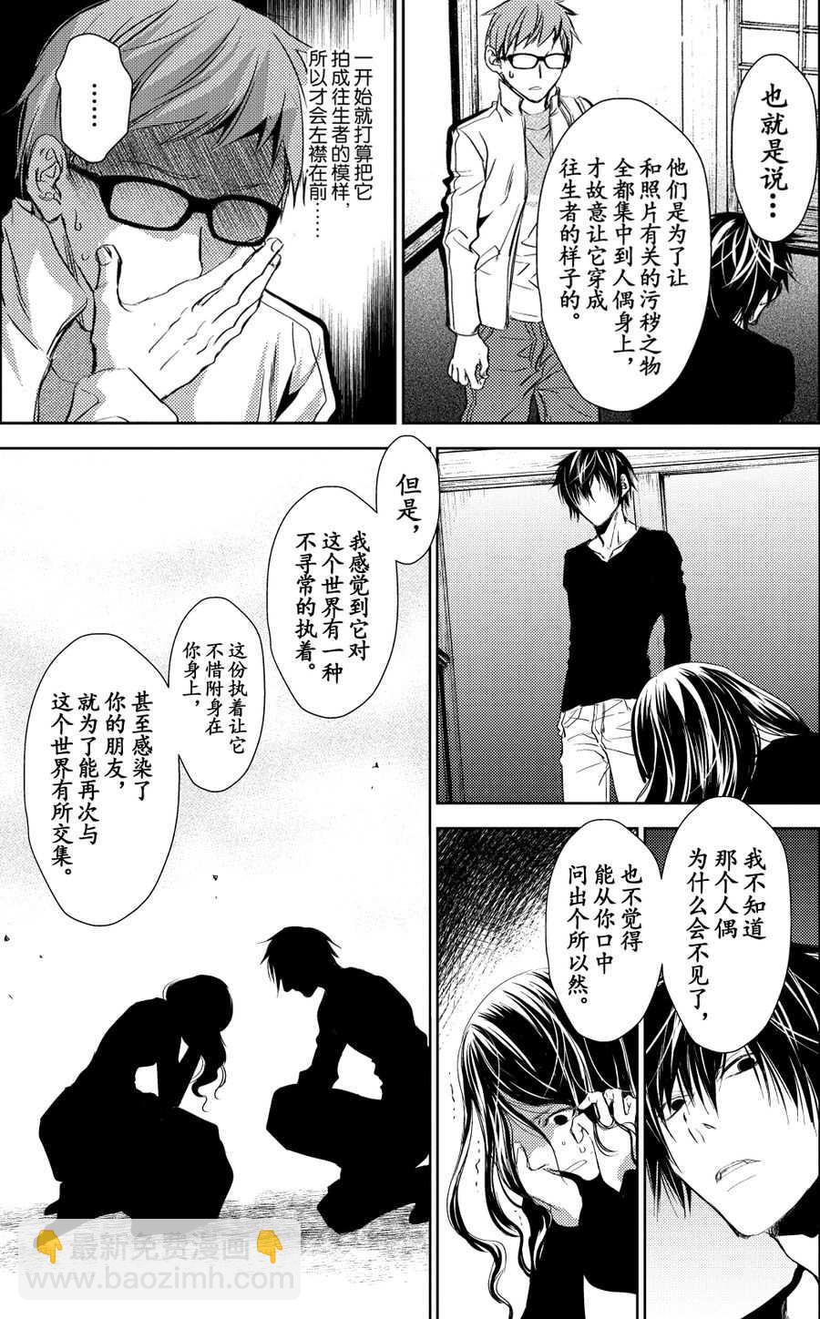 师匠系列 第23集-第23话