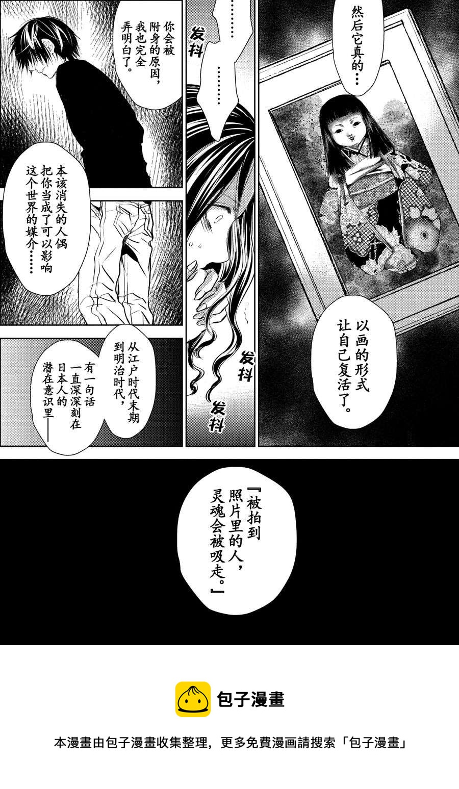 师匠系列 第23集-第23话