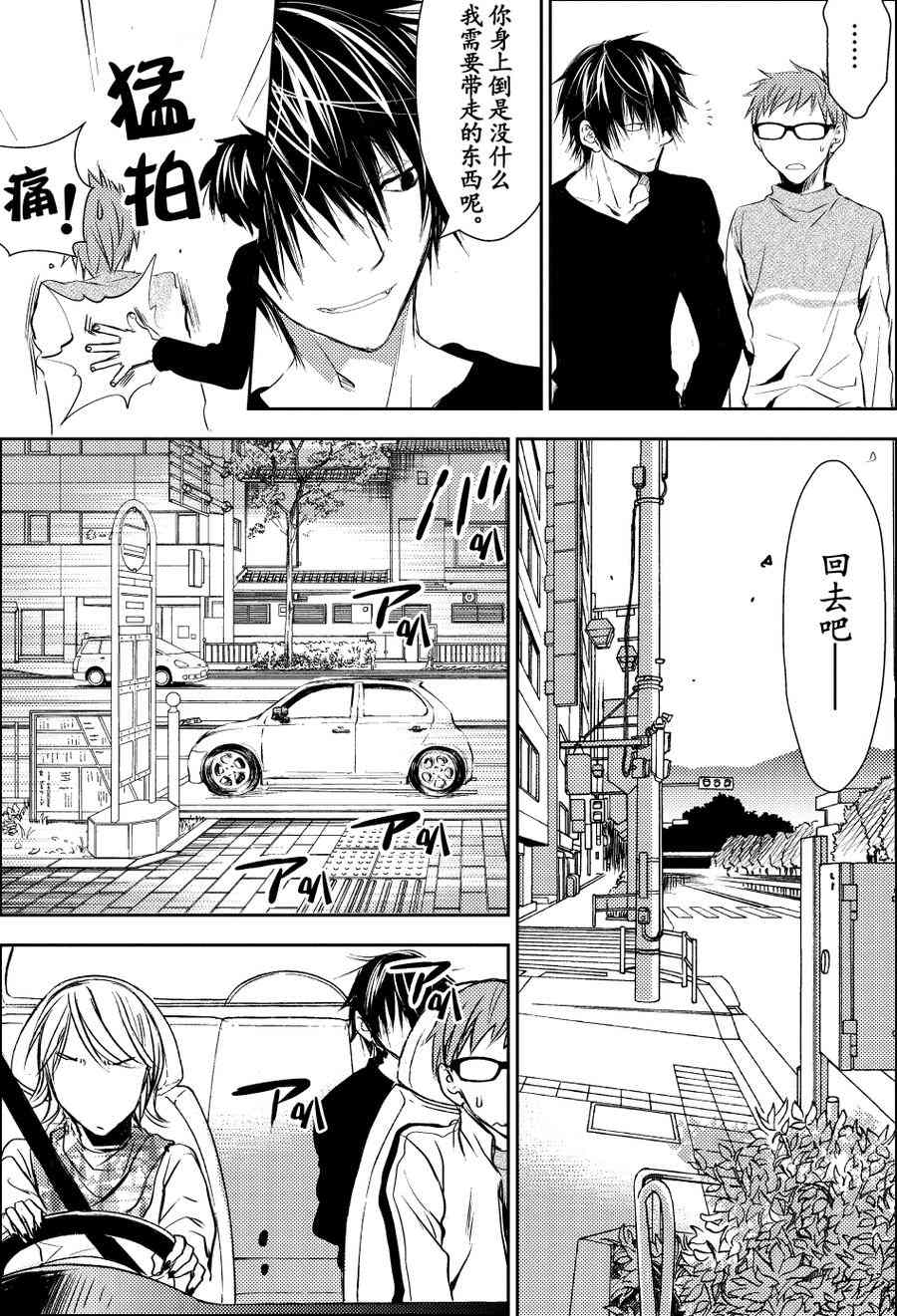 师匠系列 第23集-第23话