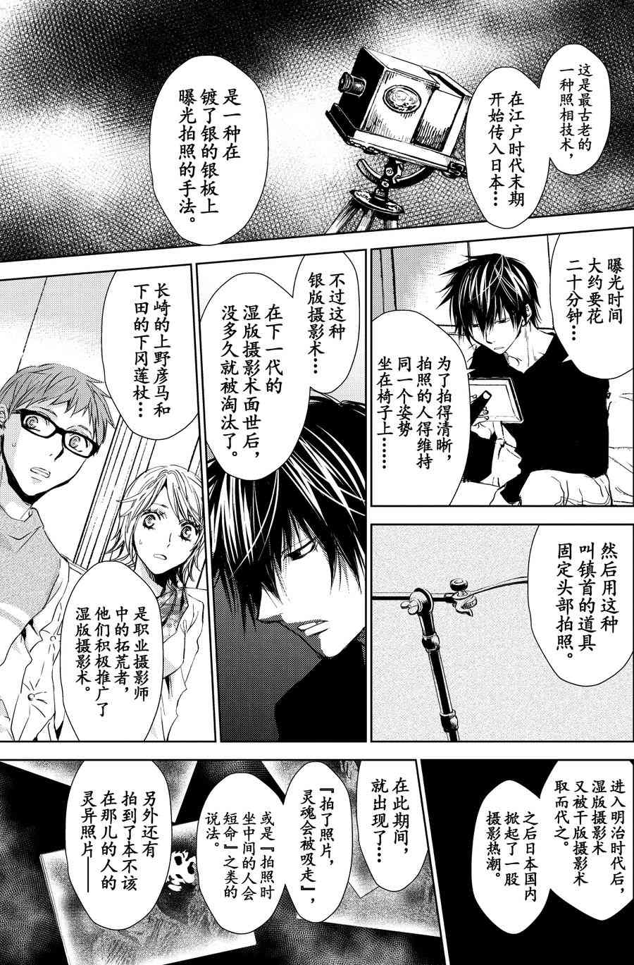 师匠系列 第23集-第23话