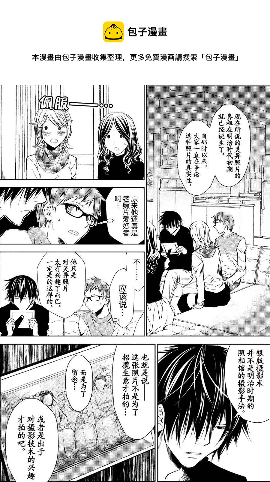 师匠系列 第23集-第23话