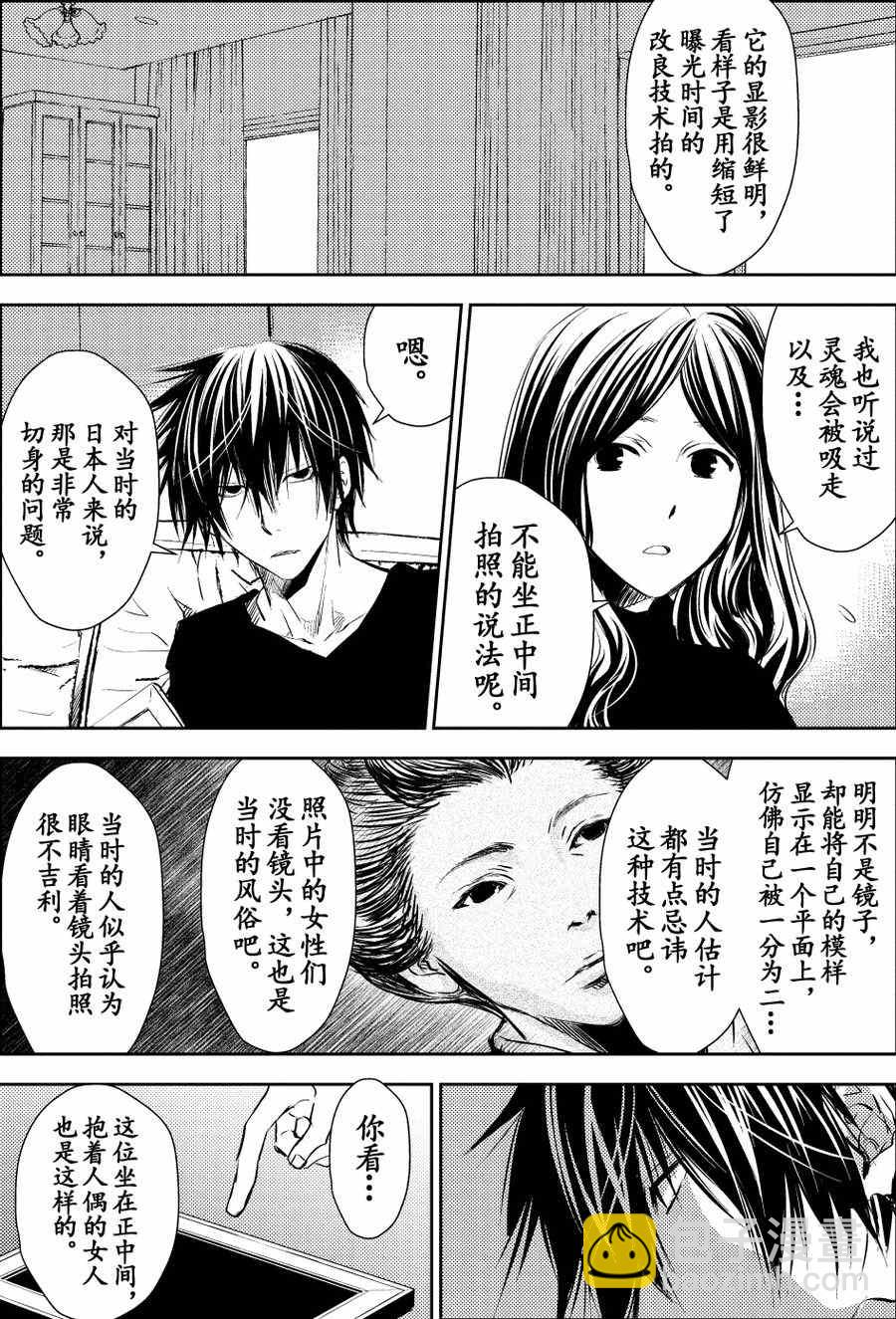 师匠系列 第23集-第23话