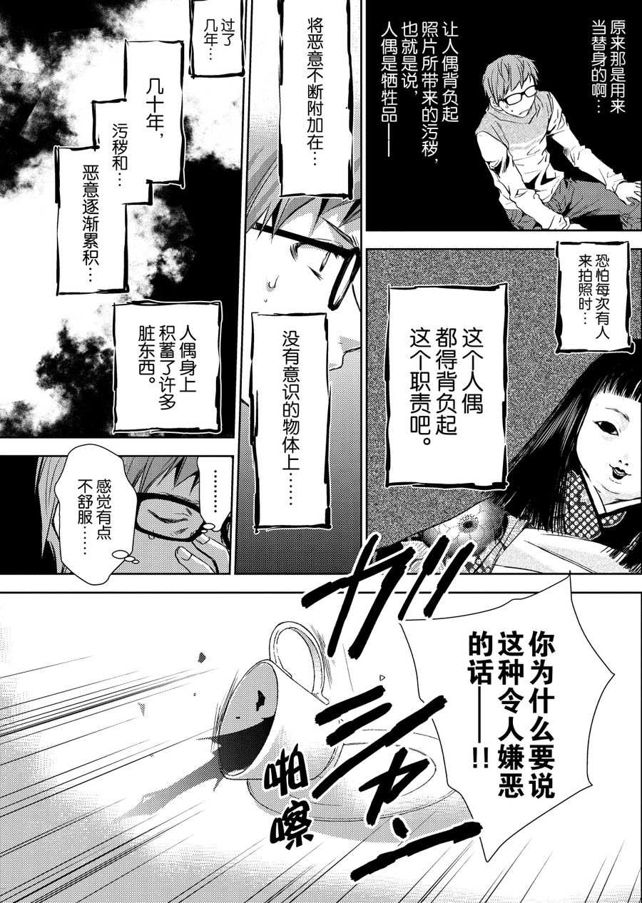 师匠系列 第23集-第23话