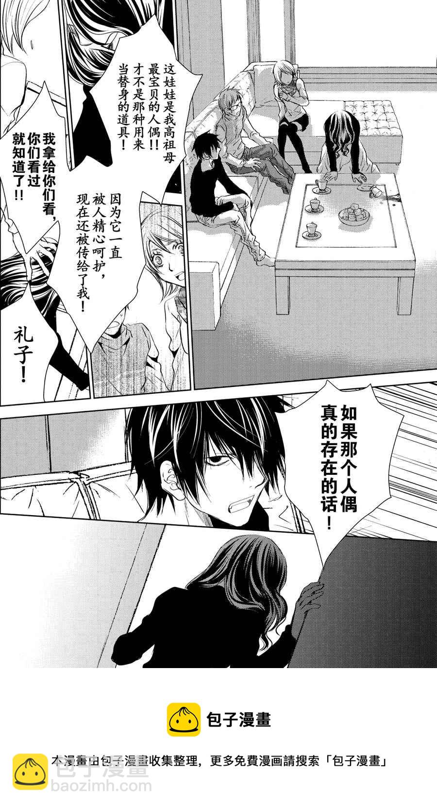 师匠系列 第23集-第23话