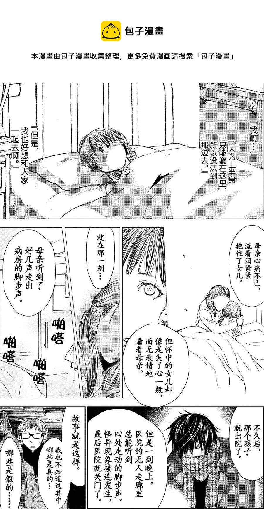 师匠系列 第25集-第25话