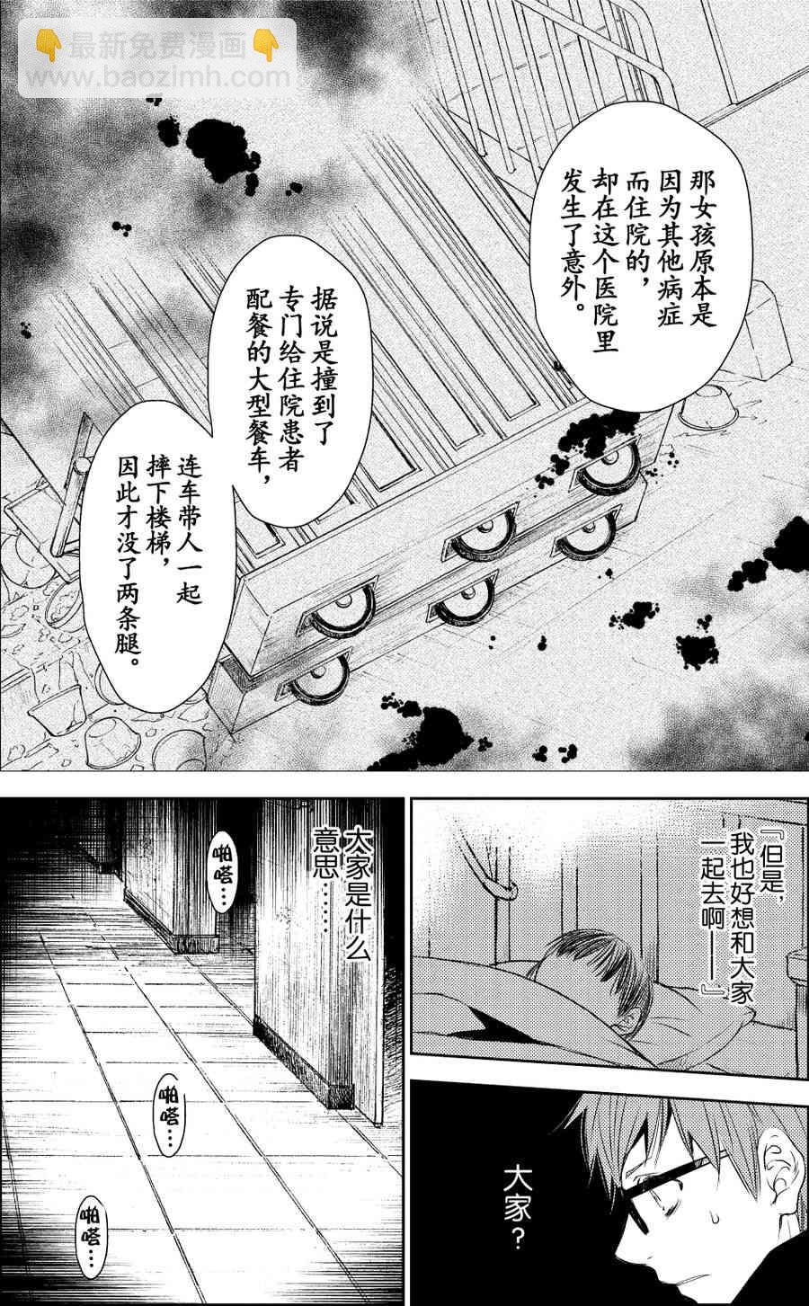 师匠系列 第25集-第25话