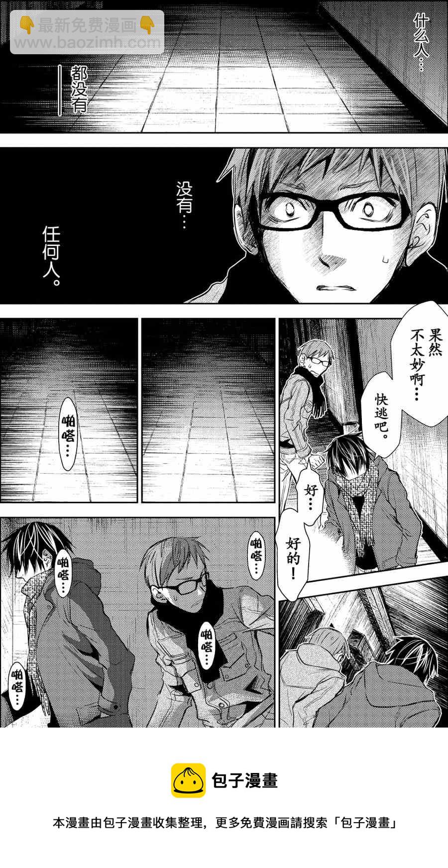 师匠系列 第25集-第25话