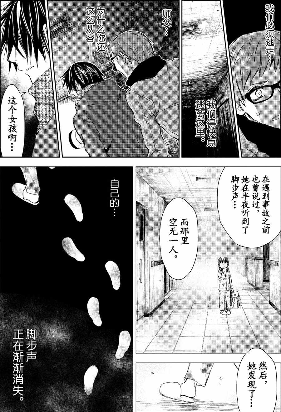 师匠系列 第25集-第25话