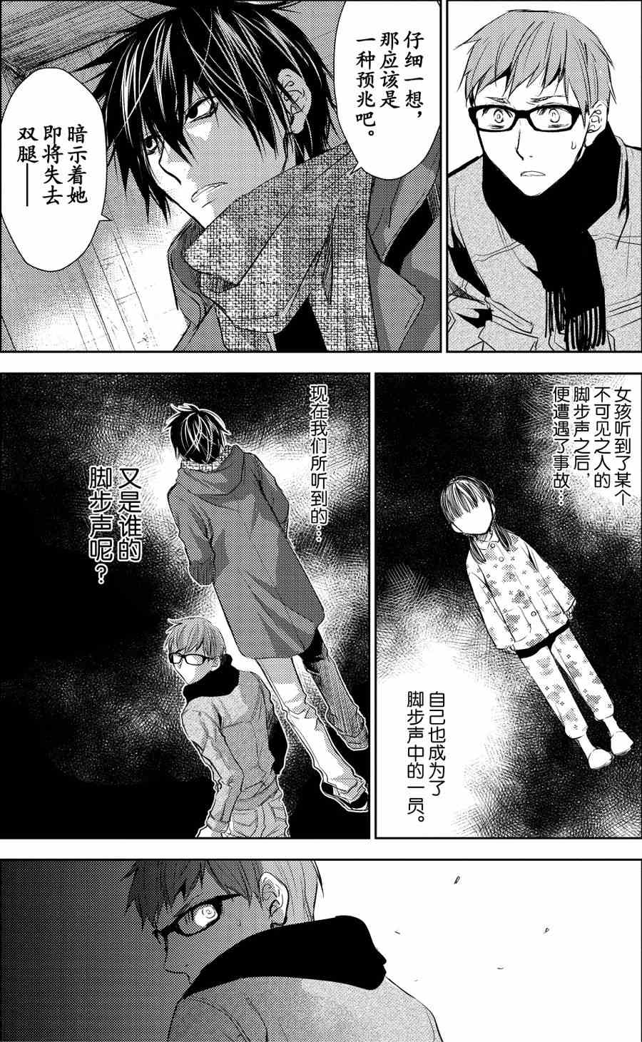 师匠系列 第25集-第25话