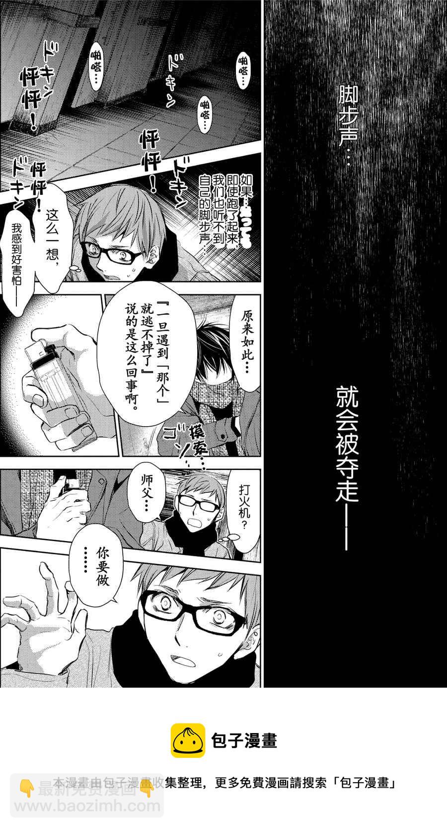 师匠系列 第25集-第25话