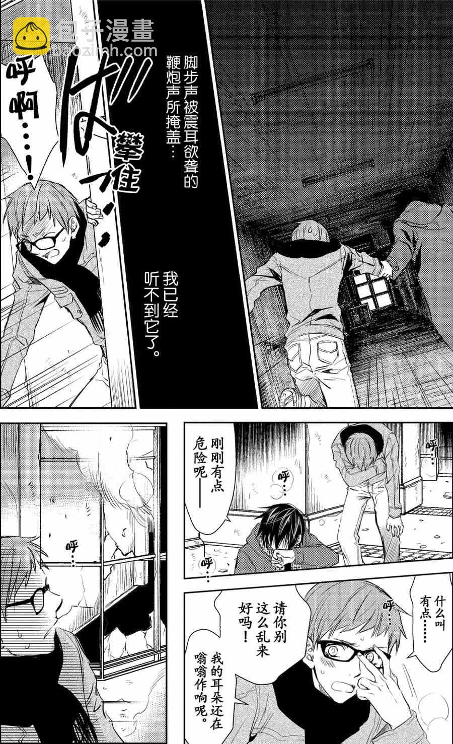 师匠系列 第25集-第25话