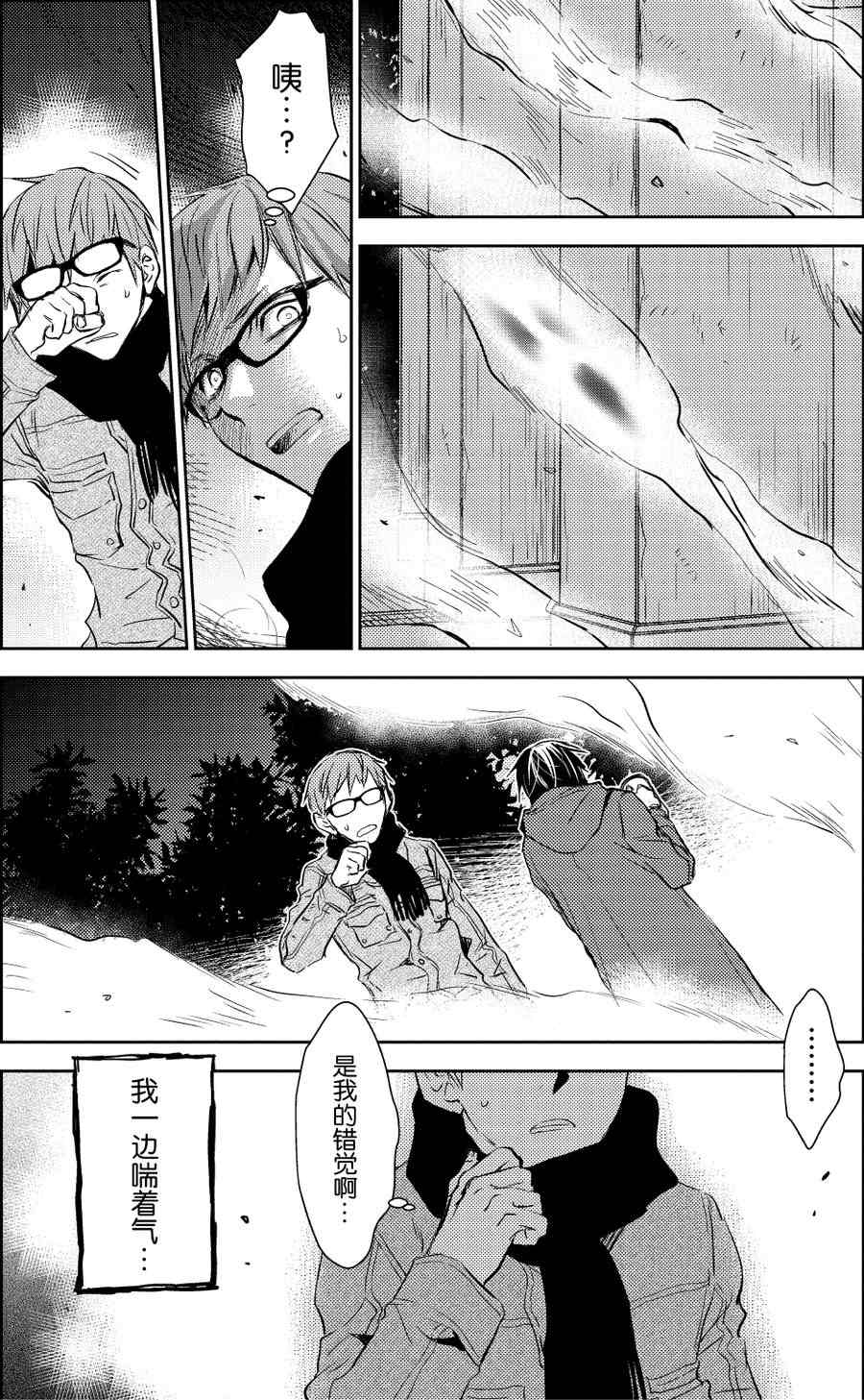 师匠系列 第25集-第25话