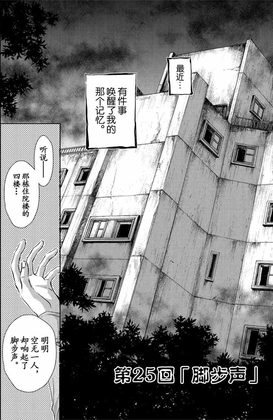 师匠系列 第25集-第25话