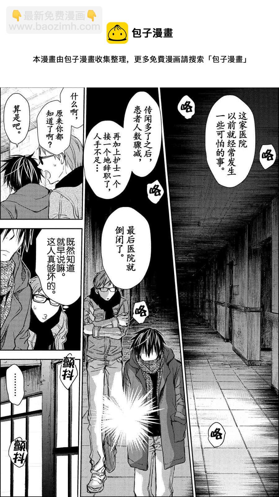 师匠系列 第25集-第25话