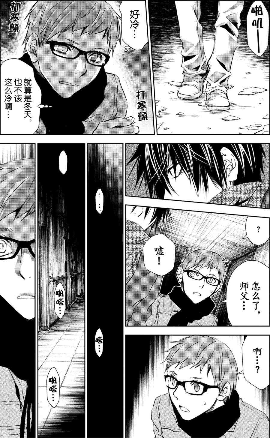 师匠系列 第25集-第25话