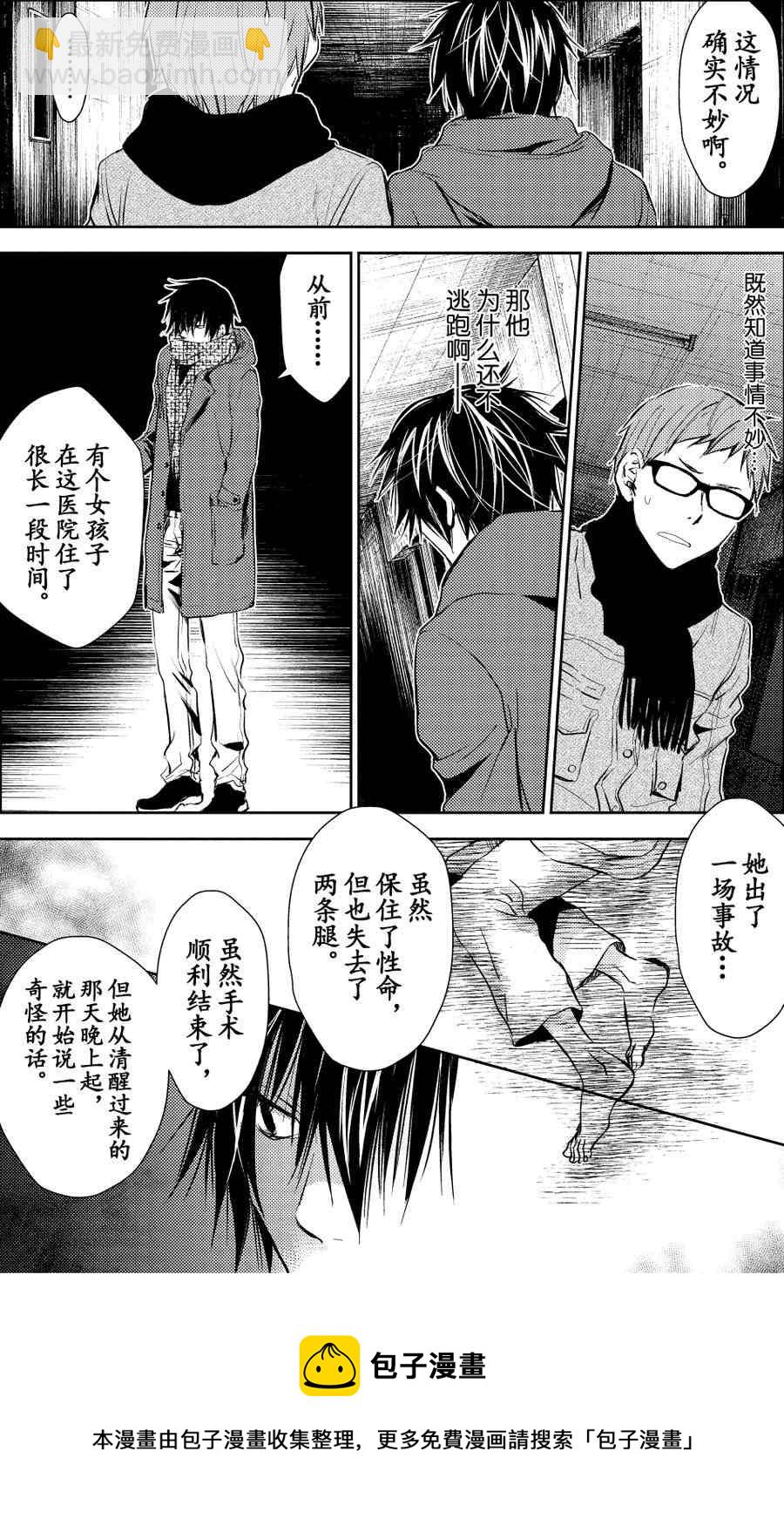 师匠系列 第25集-第25话