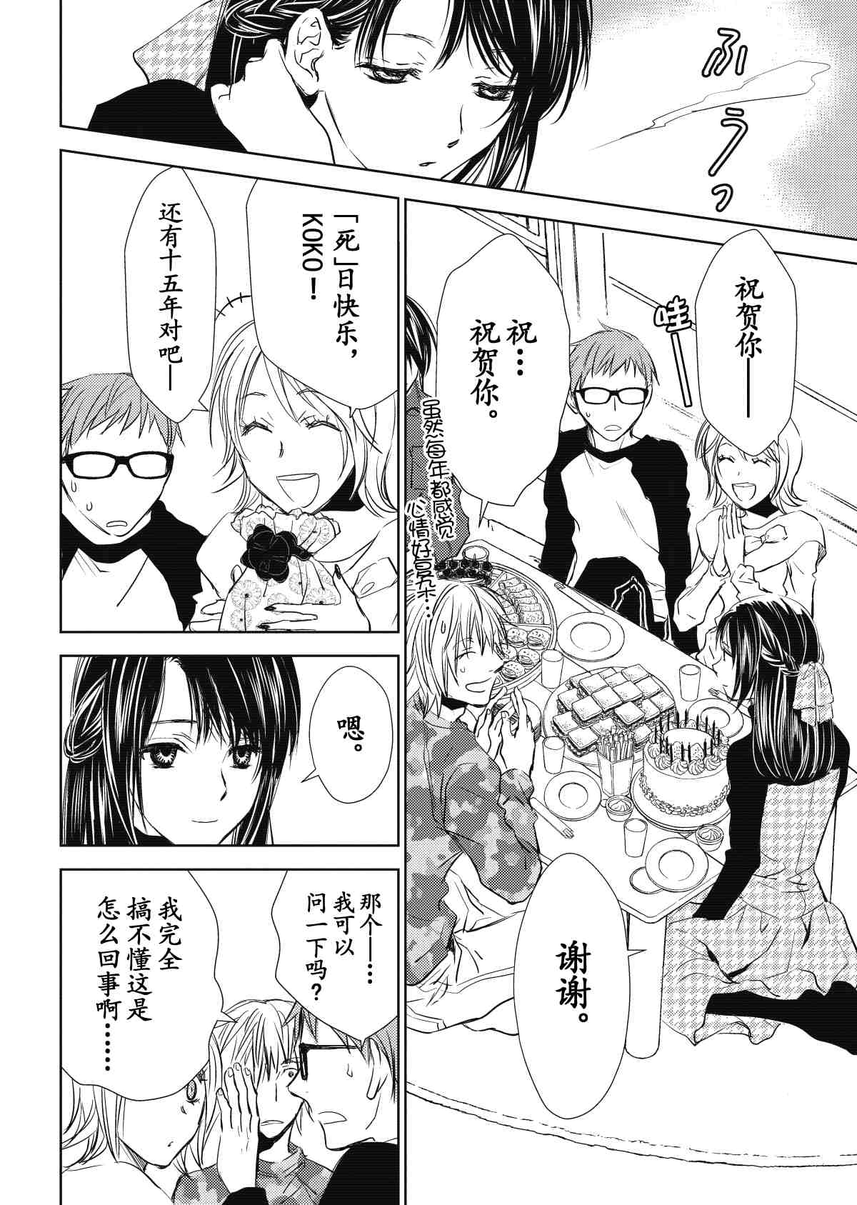 师匠系列 第27集-第27话