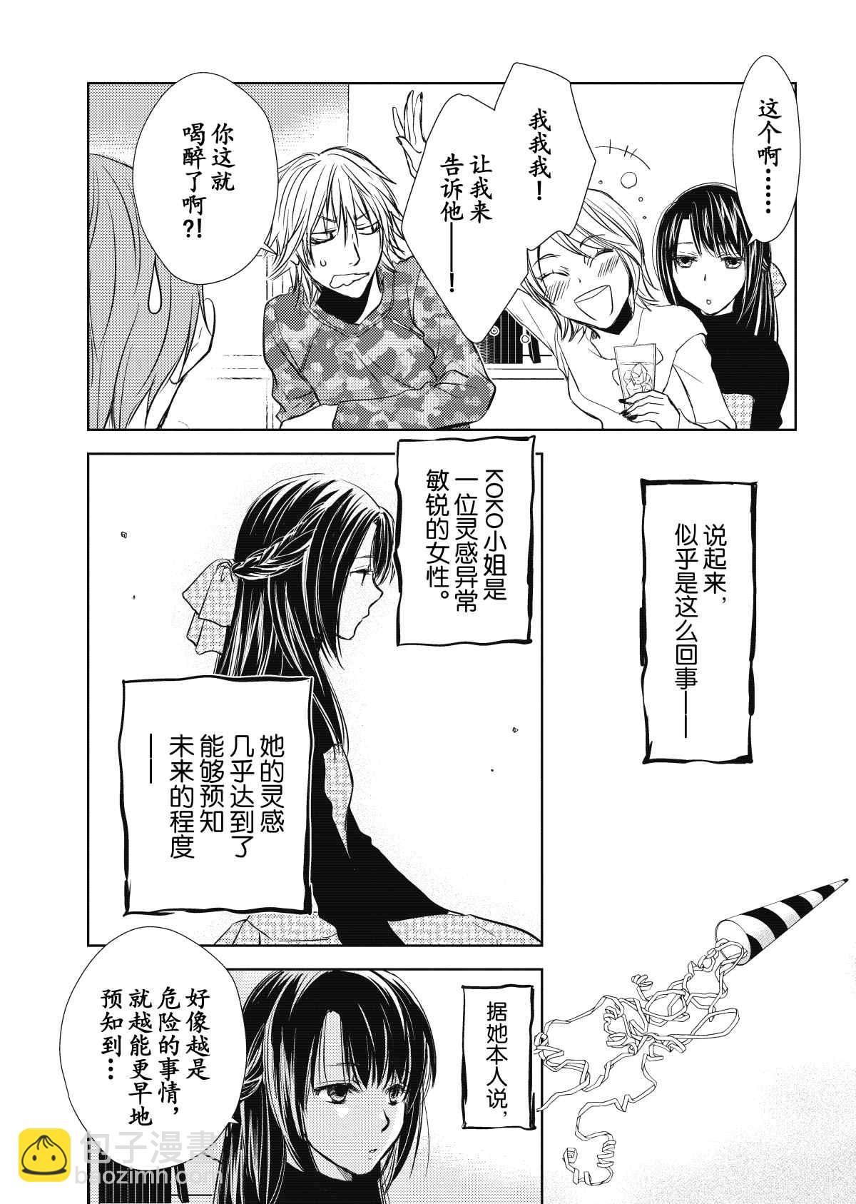 师匠系列 第27集-第27话