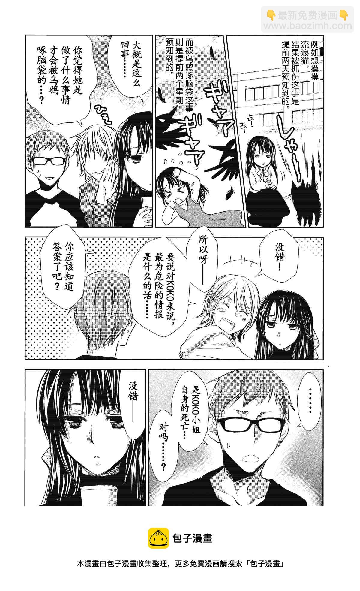 师匠系列 第27集-第27话