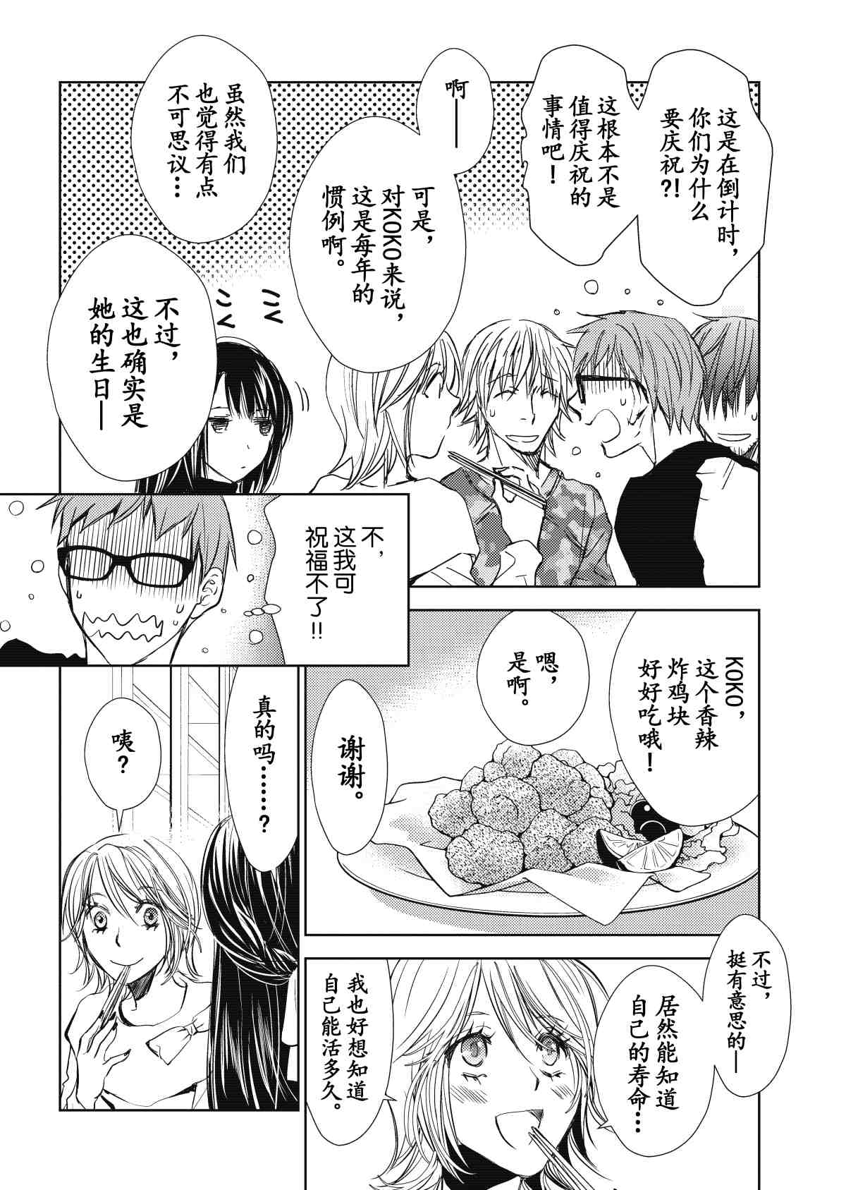 师匠系列 第27集-第27话