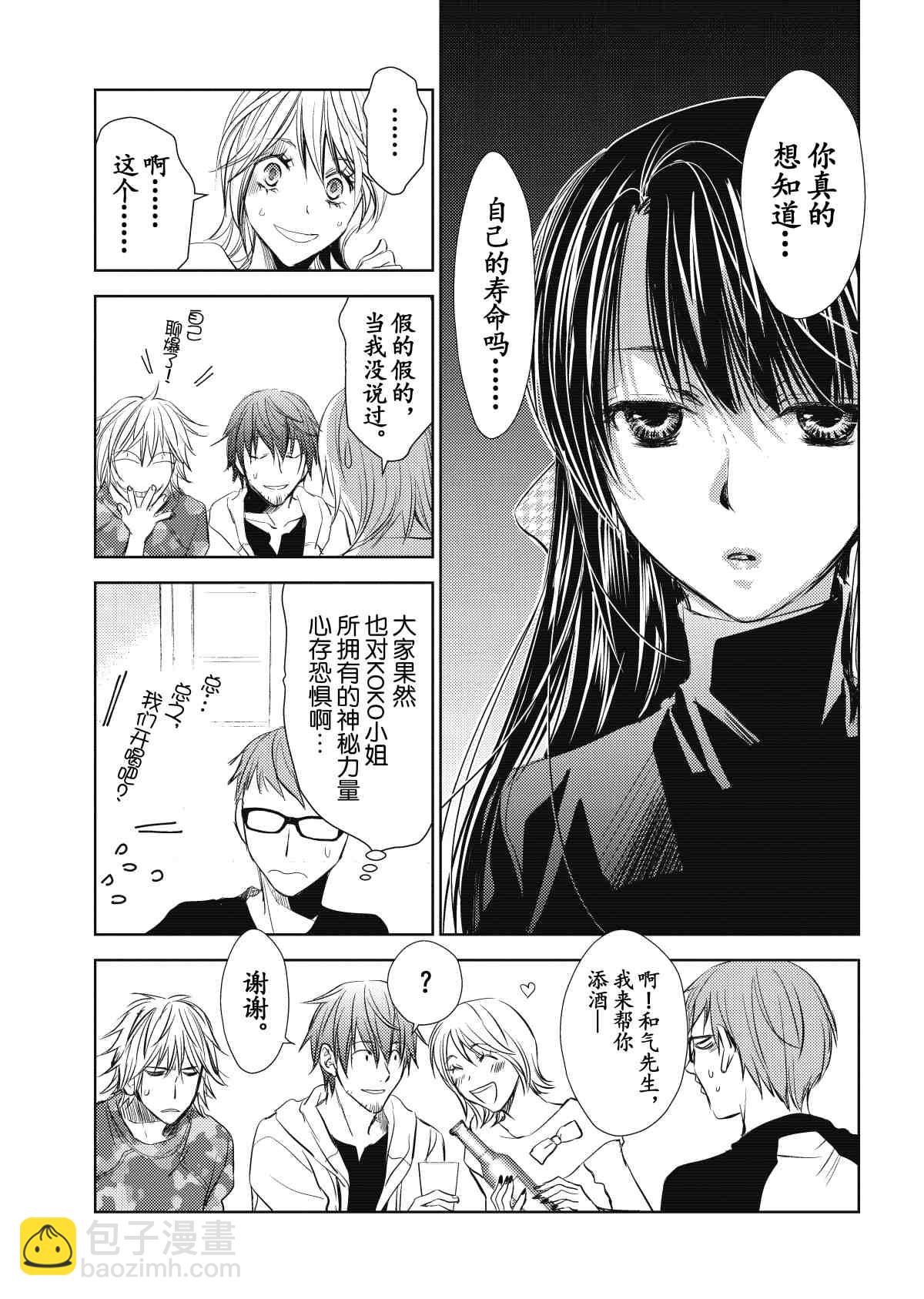 师匠系列 第27集-第27话