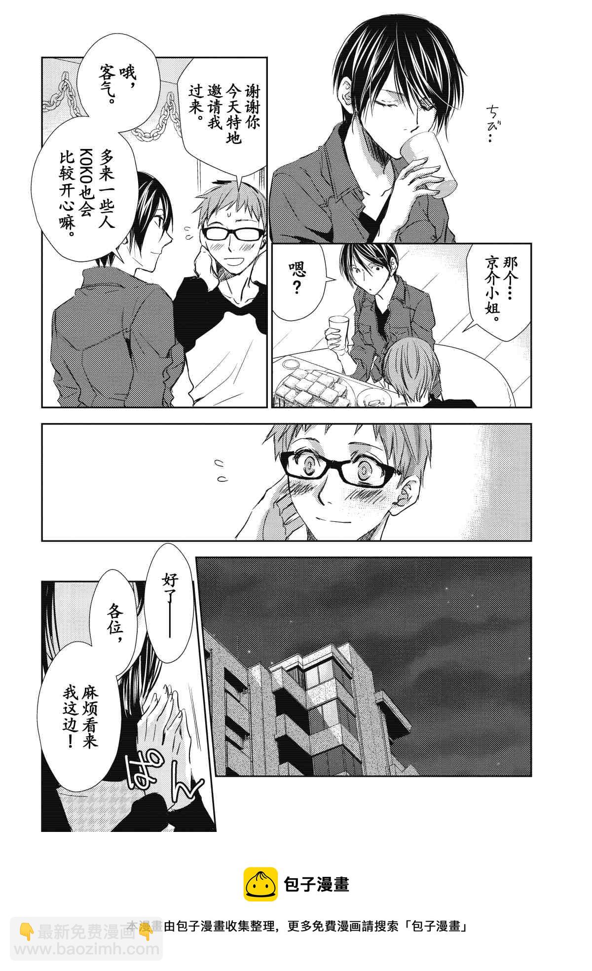 师匠系列 第27集-第27话