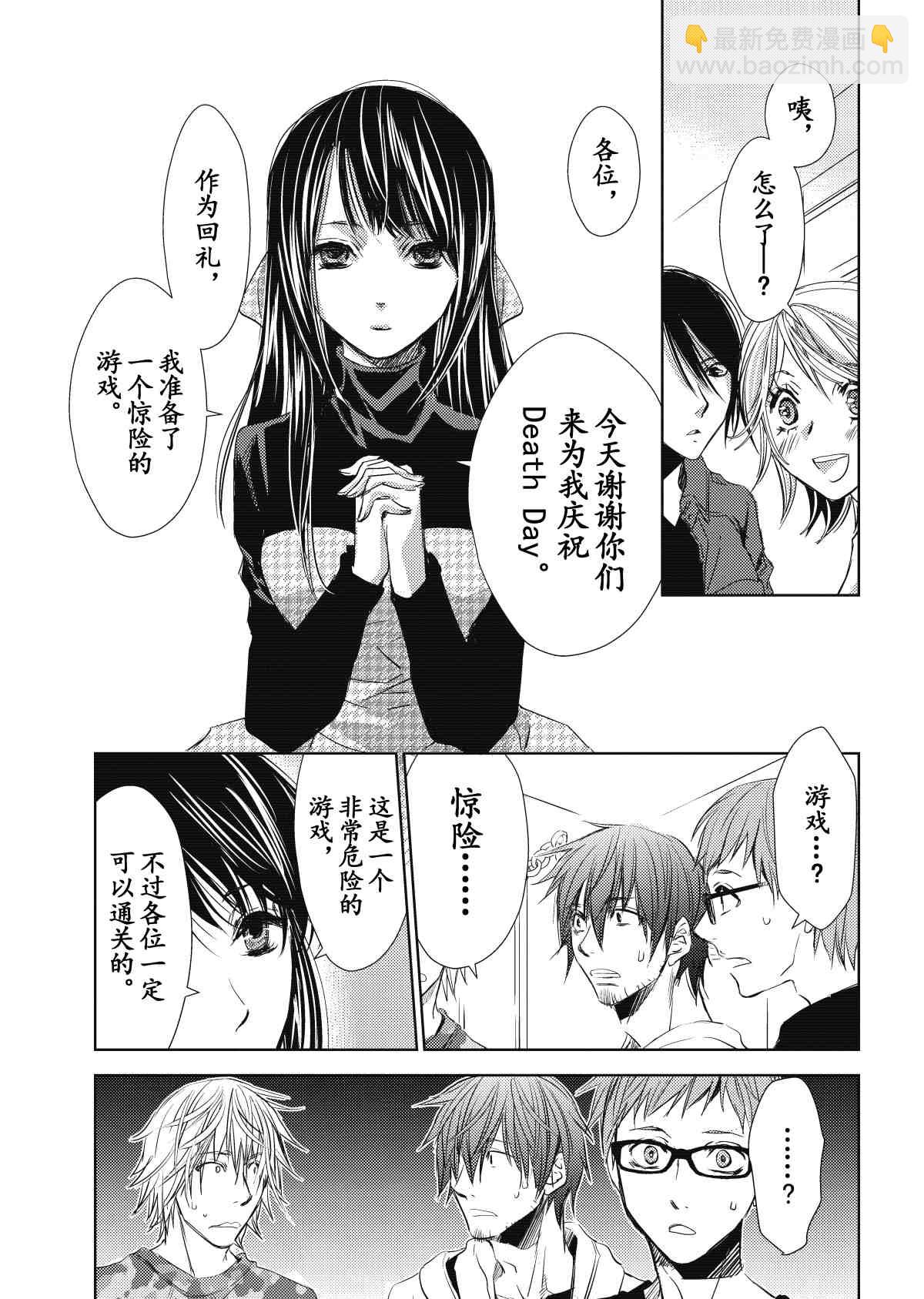 师匠系列 第27集-第27话