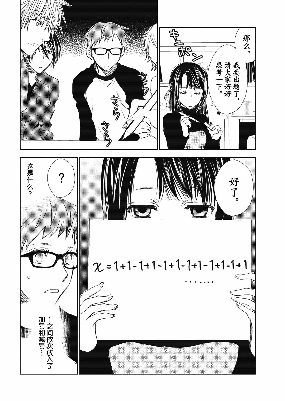 师匠系列 第27集-第27话