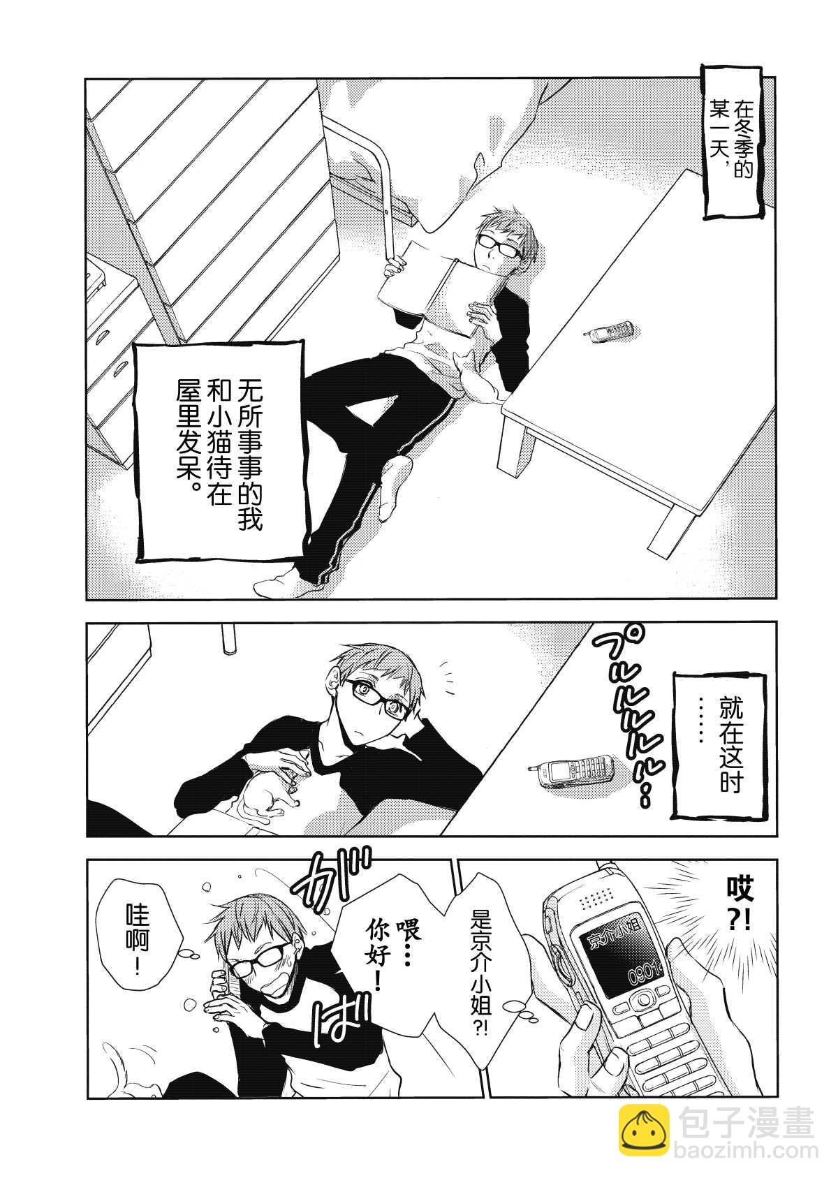 师匠系列 第27集-第27话