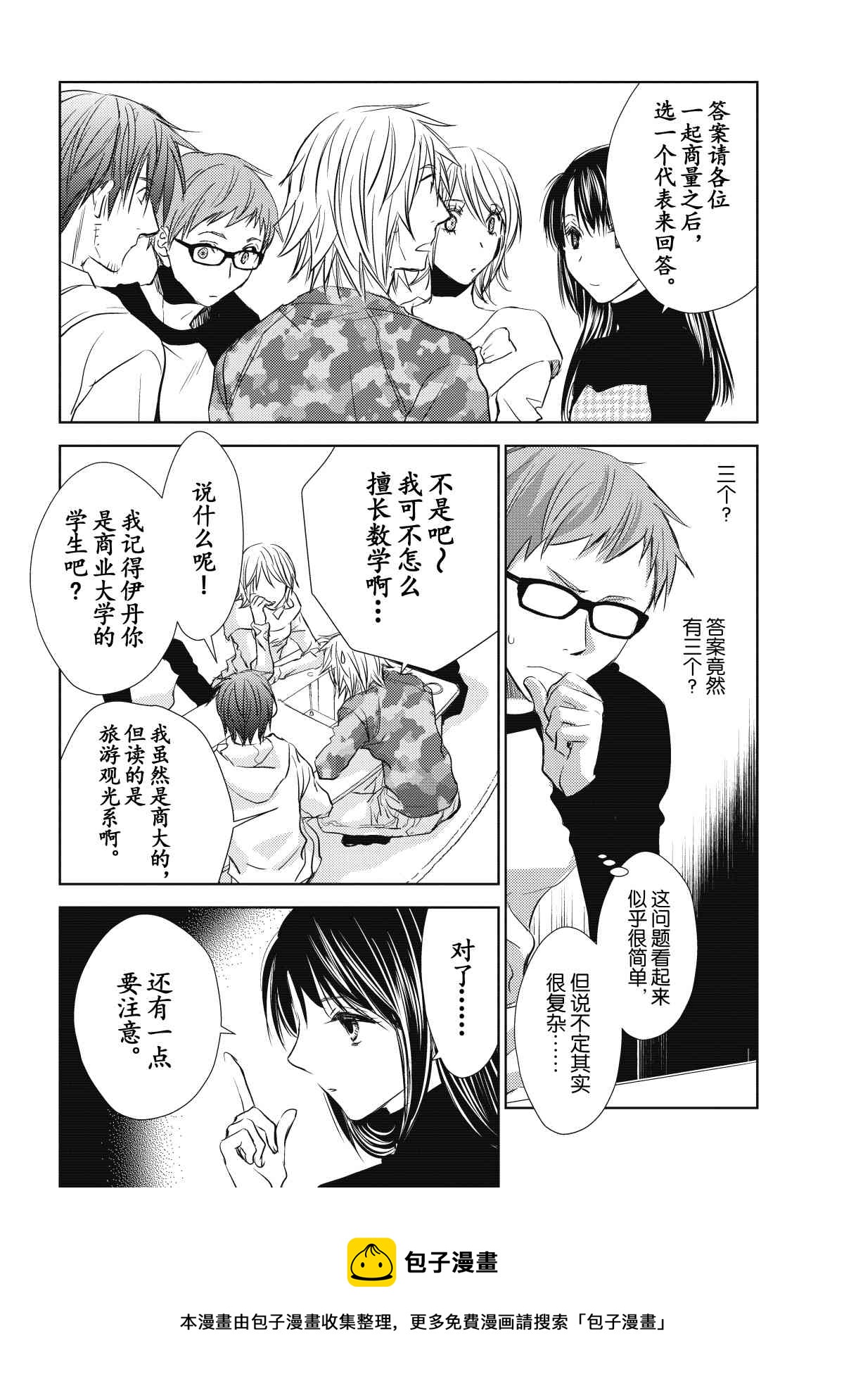 师匠系列 第27集-第27话