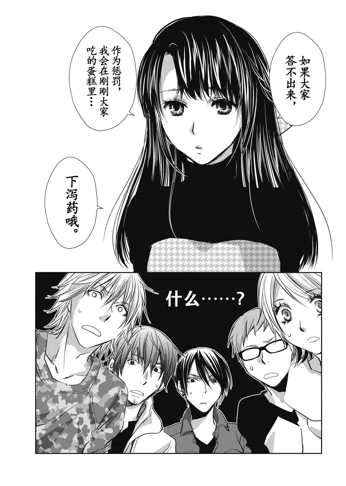 师匠系列 第27集-第27话